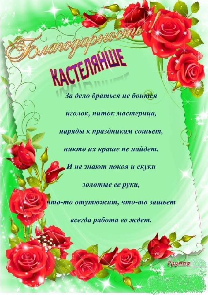 вірші побажання випускникам дитячого садка - Листівка 2
