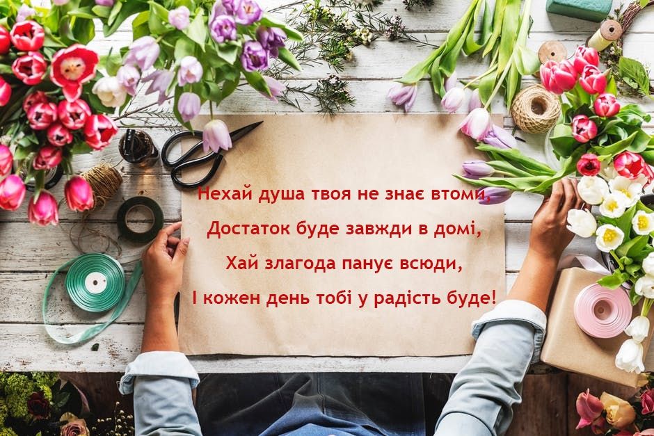 вірші з днем народження жінці - Листівка 11