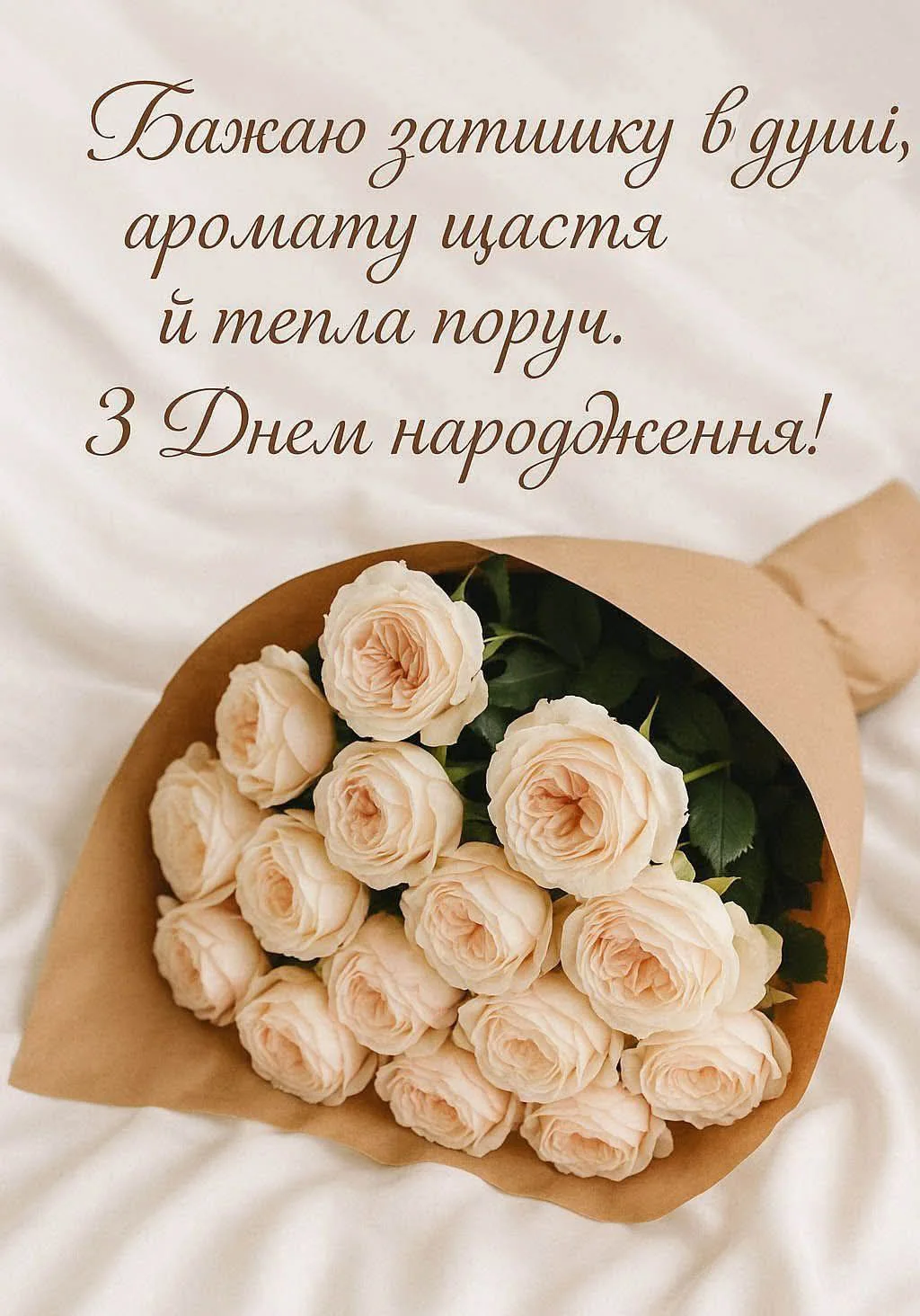 вірші з днем народження жінці - Листівка 17