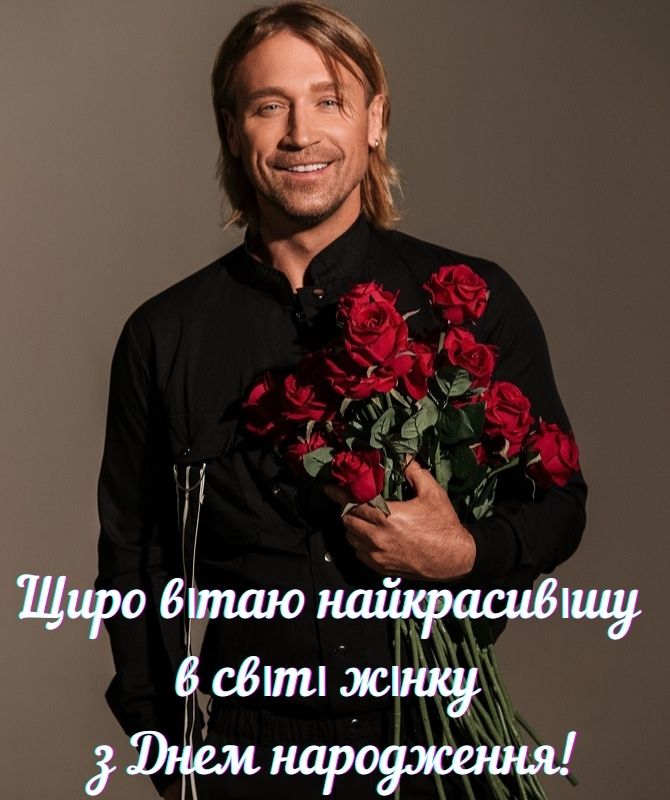 вірші з днем народження жінці - Листівка 18