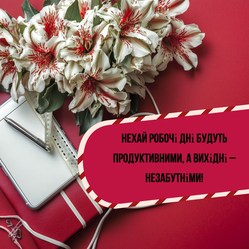 вітання колеги з днем народження - Листівка 3