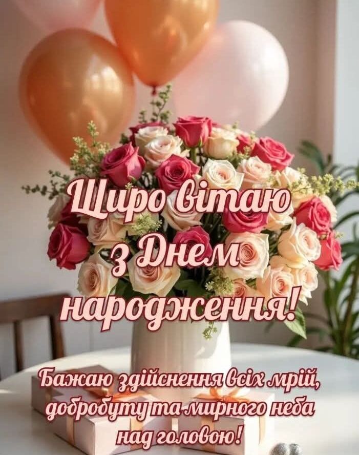 вітання колеги з днем народження - Листівка 4