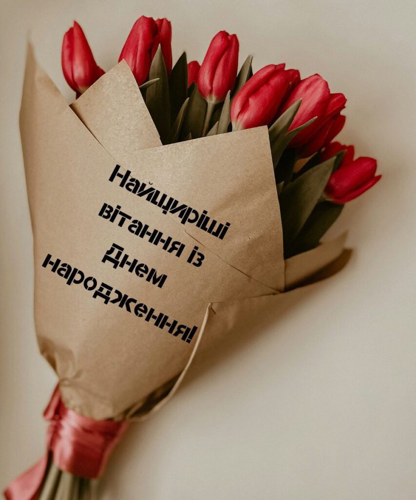 вітання колеги з днем народження - Листівка 6