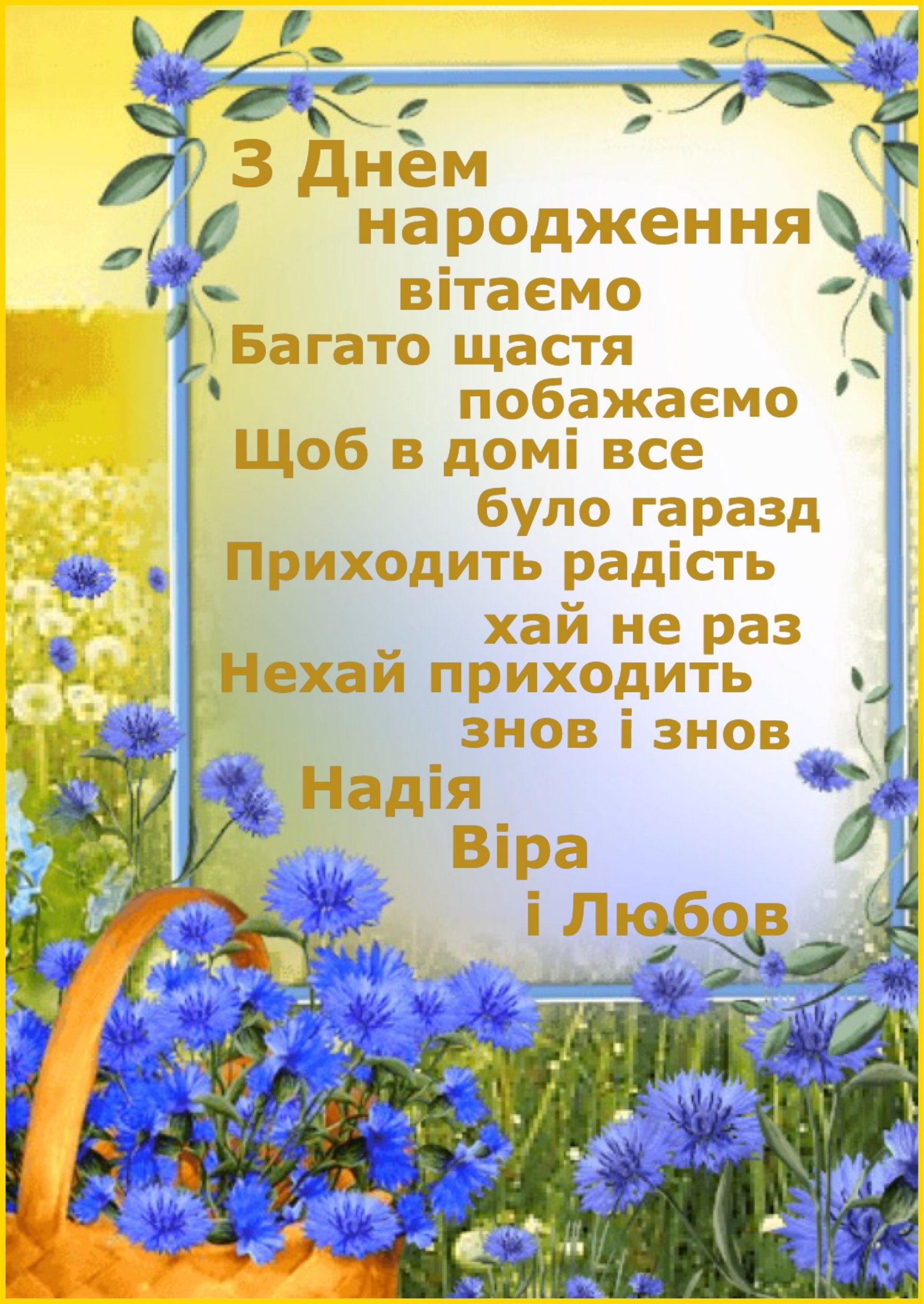 вітання священику з днем народження - Листівка 2
