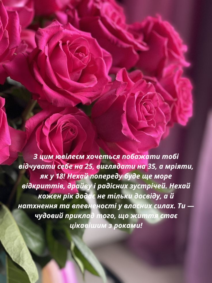 вітання з 55-річчям у віршах - Листівка 4