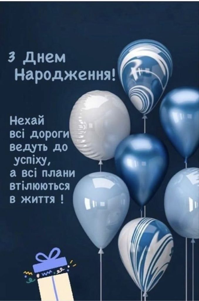 з днем народження 18 років - Листівка 6