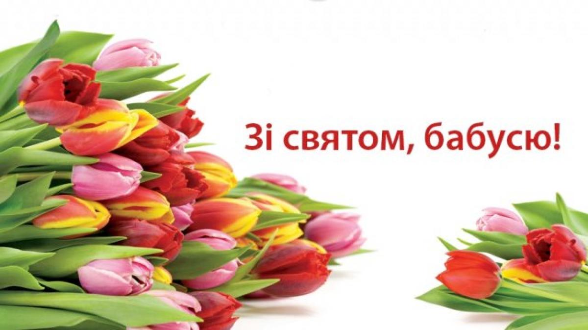 з днем народження бабусі - Листівка 3