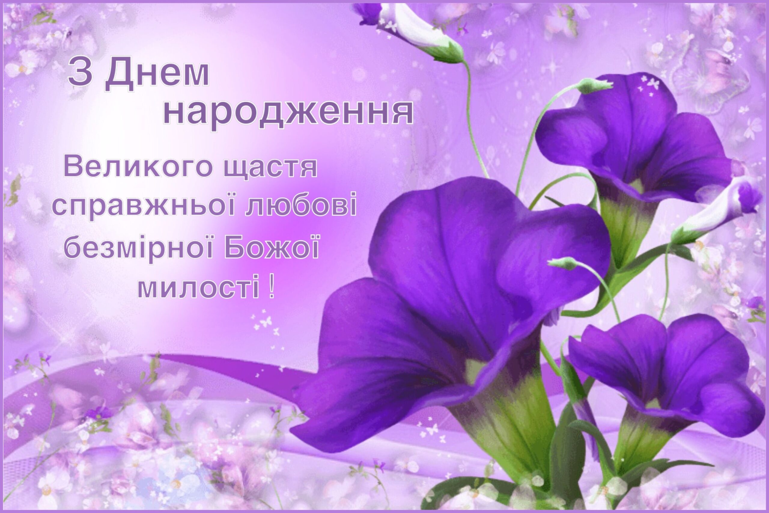 з днем народження бабусі - Листівка 5