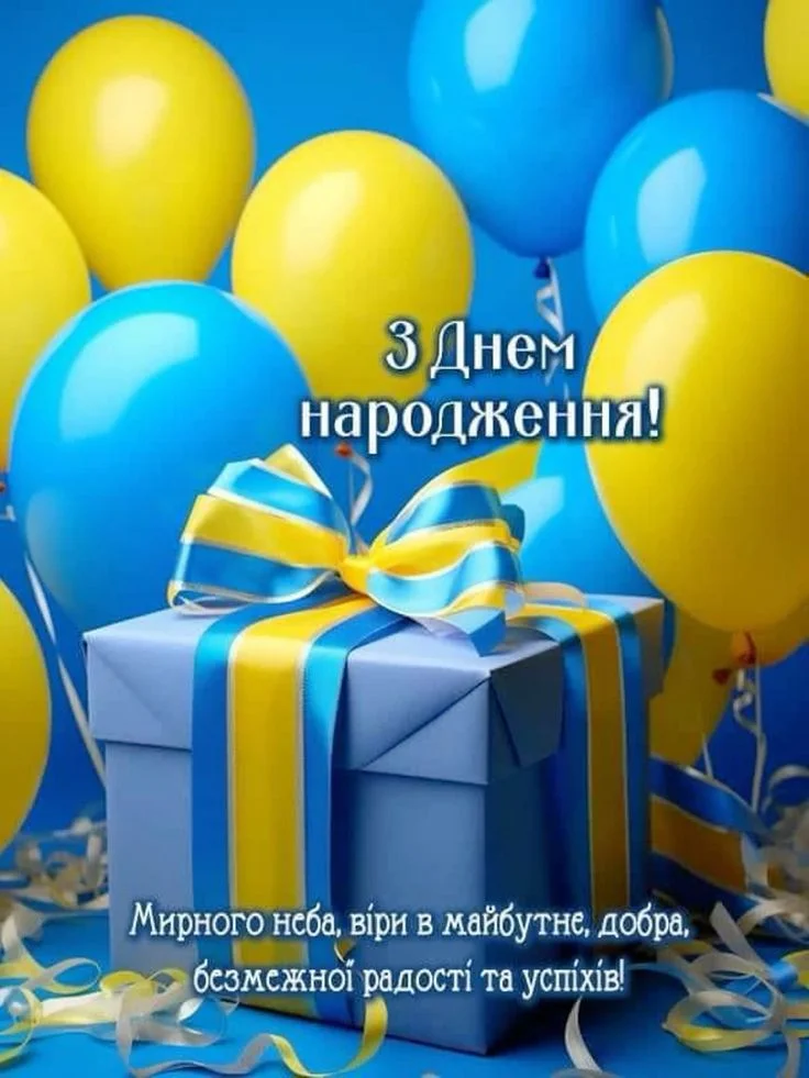 Картинки з днем народження чоловіка: найкращі привітання