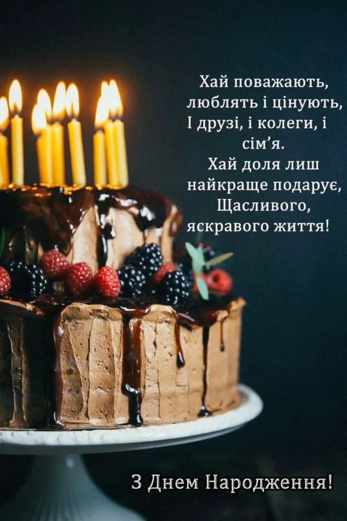 Картинки з днем народження чоловіка: найкращі привітання