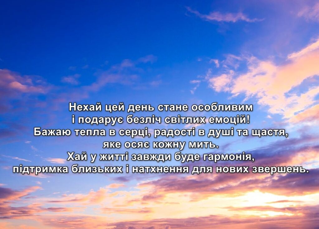 з днем народження чоловіку своїми словами - Листівка 5