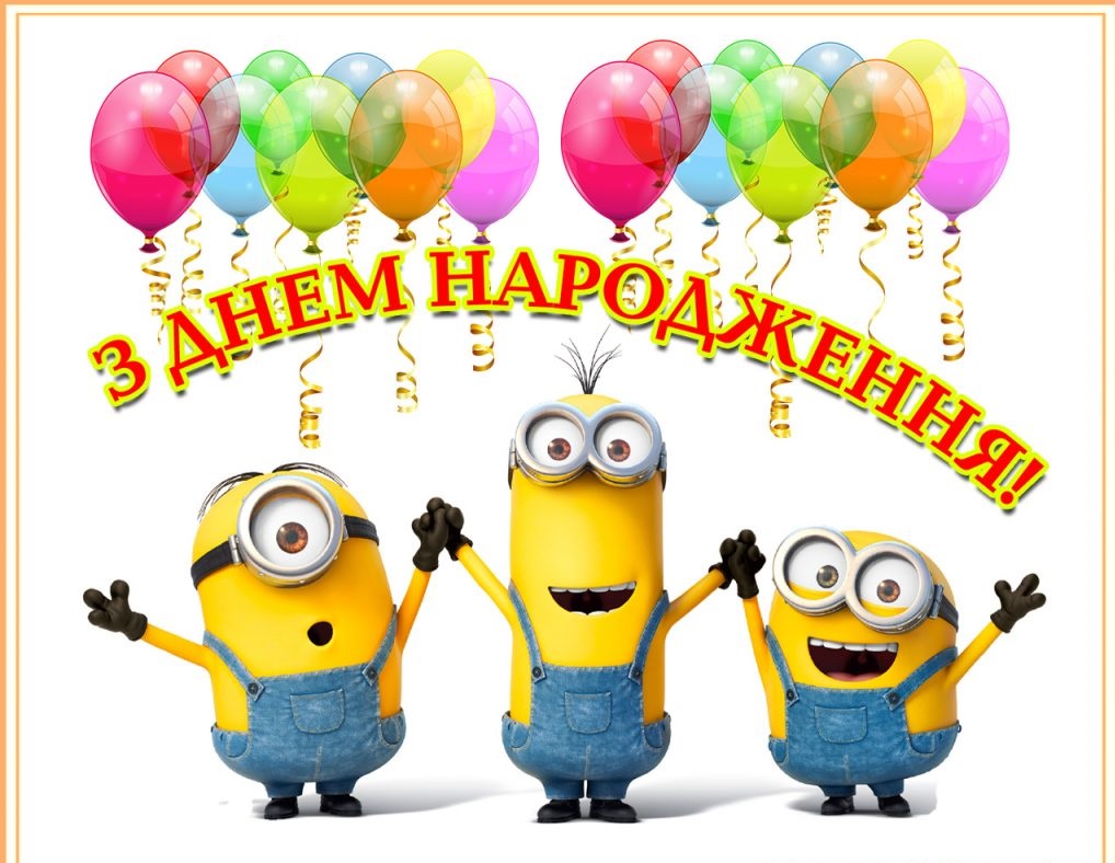 З днем народження другу: картинки для щирого привітання