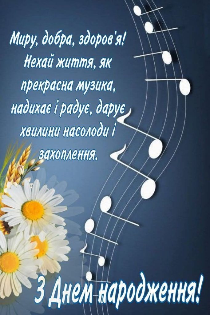 З днем народження другу: картинки для щирого привітання
