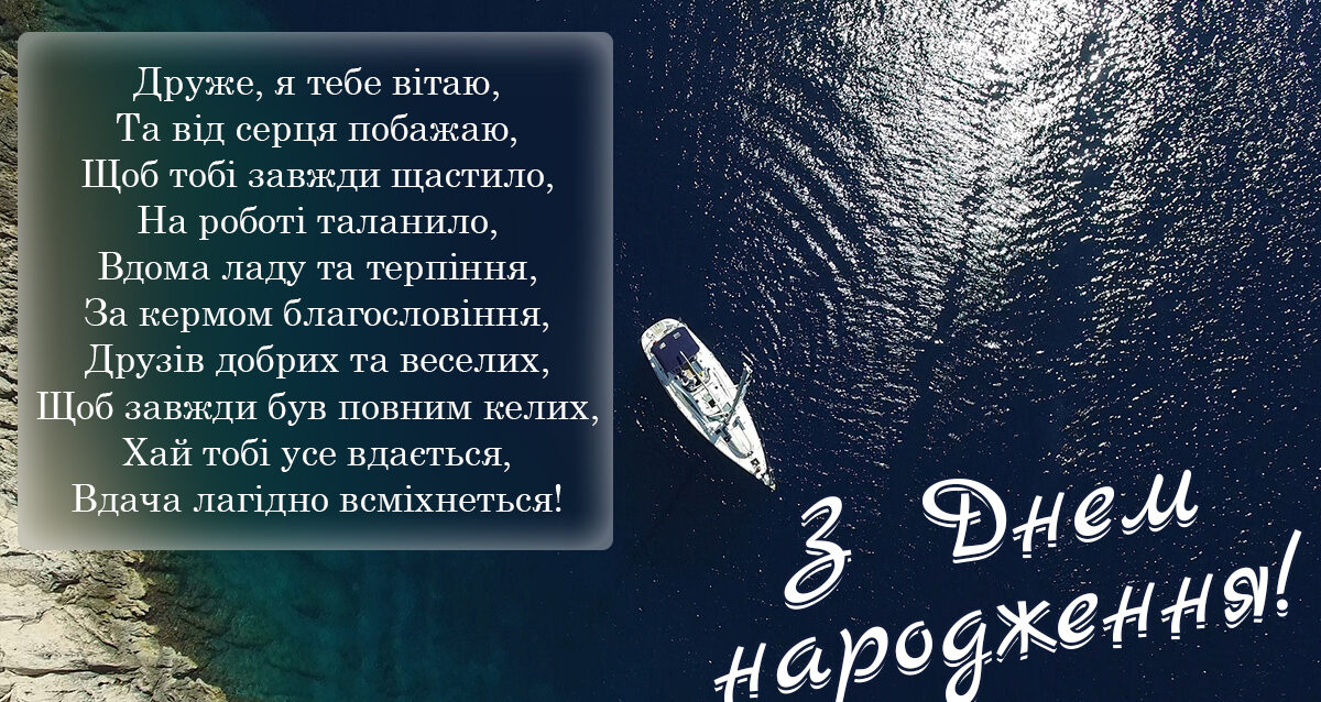 З днем народження другу: картинки для щирого привітання