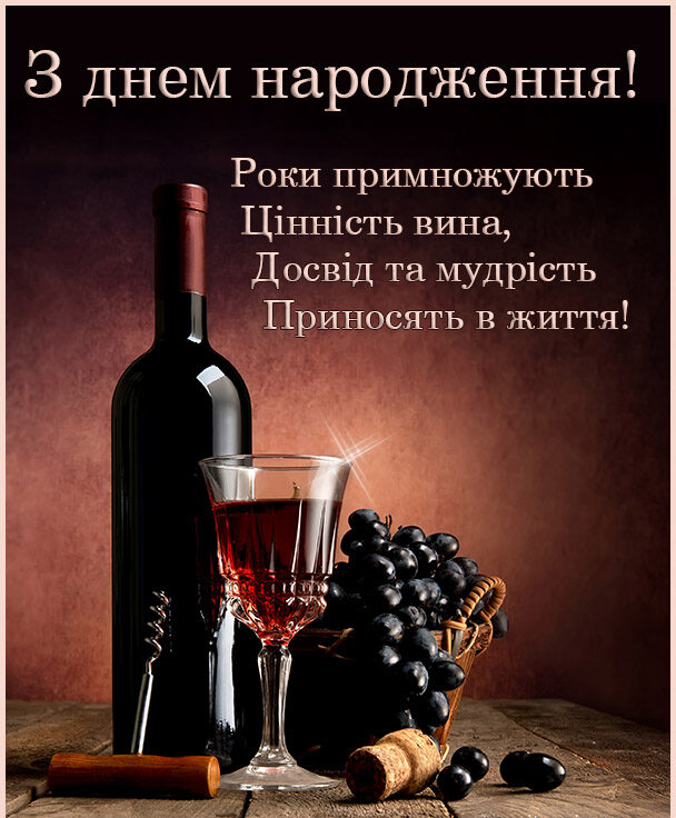 З днем народження другу: картинки для щирого привітання