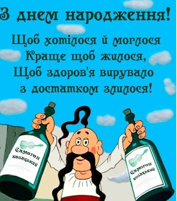З днем народження другу: картинки для щирого привітання