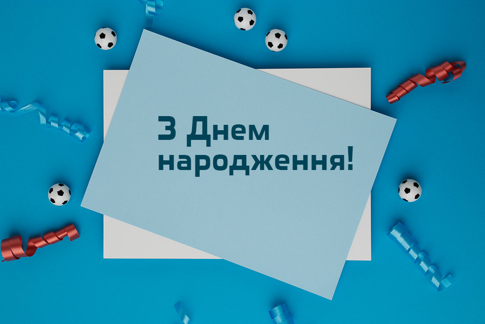 з днем народження дитині хлопчику - Листівка 2