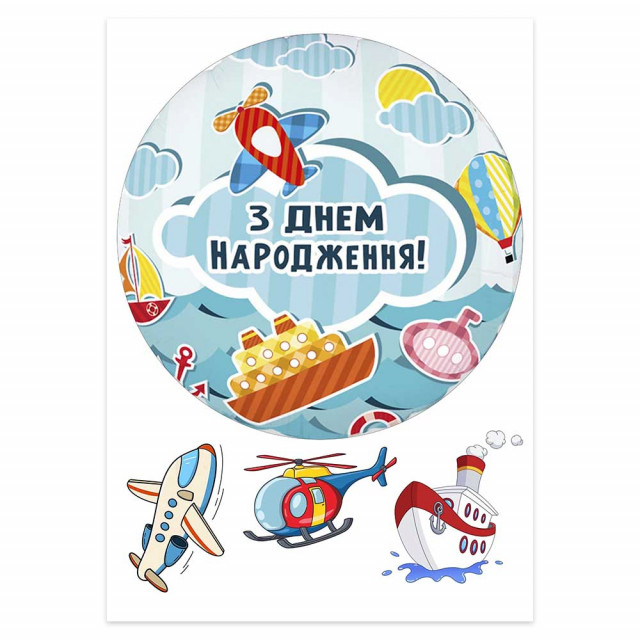 з днем народження дитині хлопчику - Листівка 3
