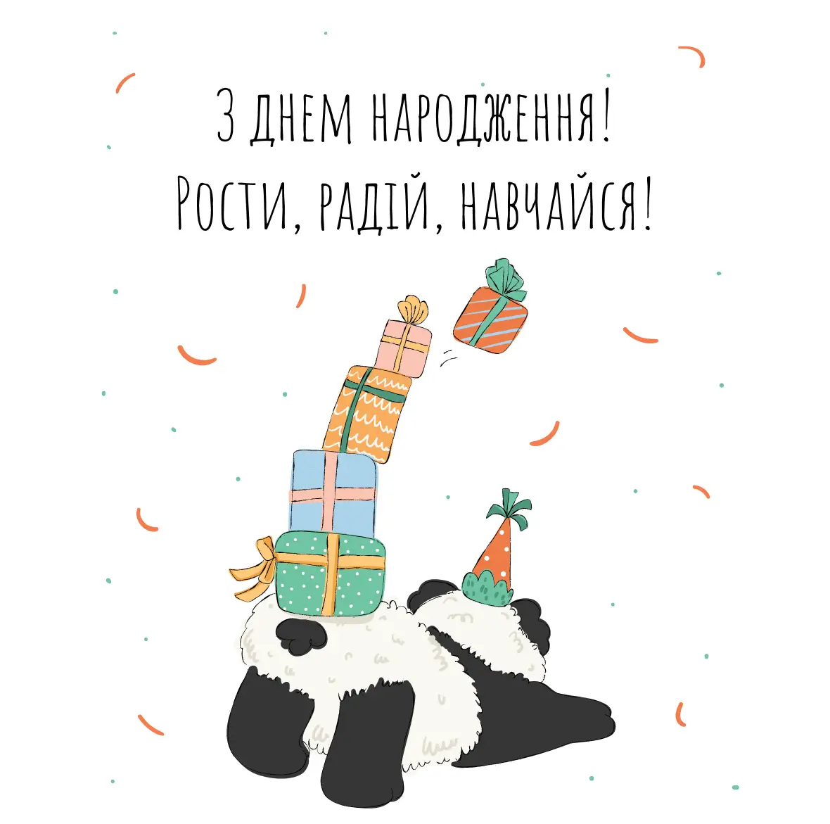 з днем народження дитині хлопчику - Листівка 5