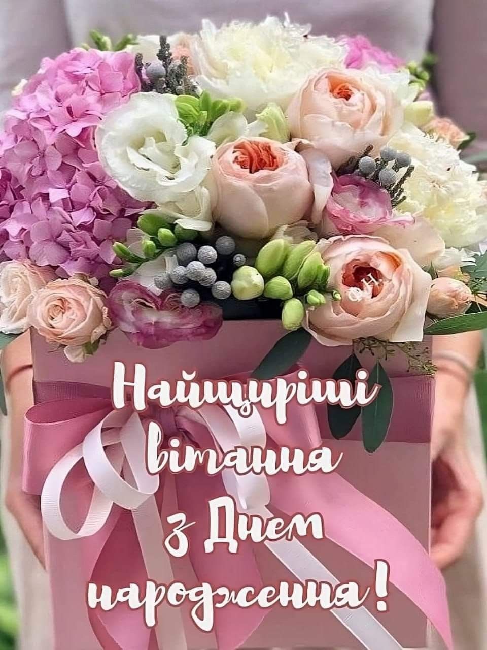 Гарні картинки з днем народження для рідних та друзів