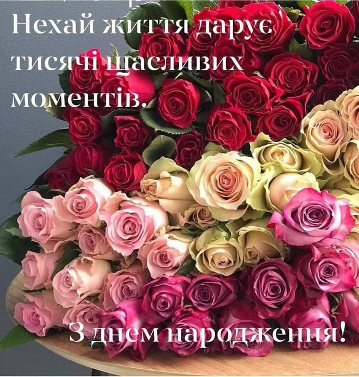 Гарні картинки з днем народження для рідних та друзів