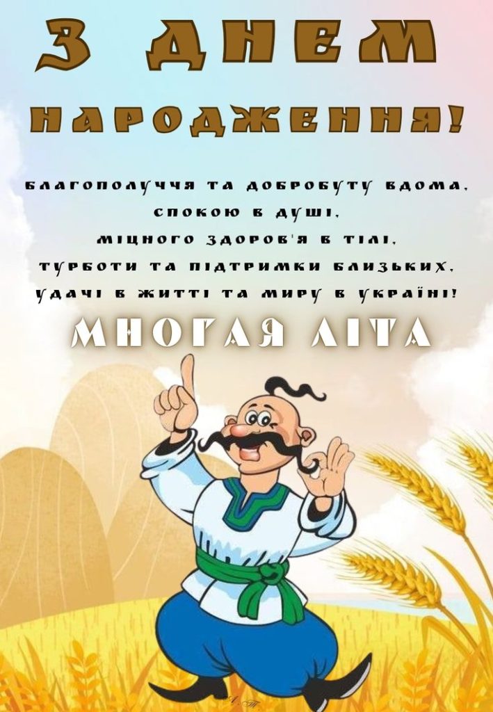 З днем народження кумові: красиві картинки та листівки