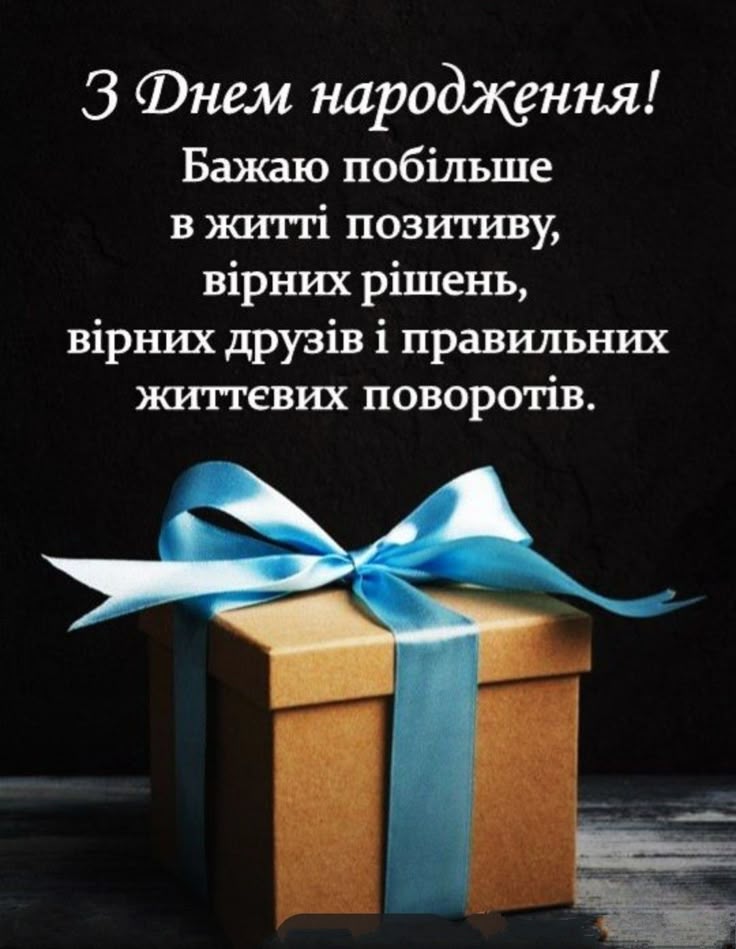 з днем народження племіннику - Листівка 2