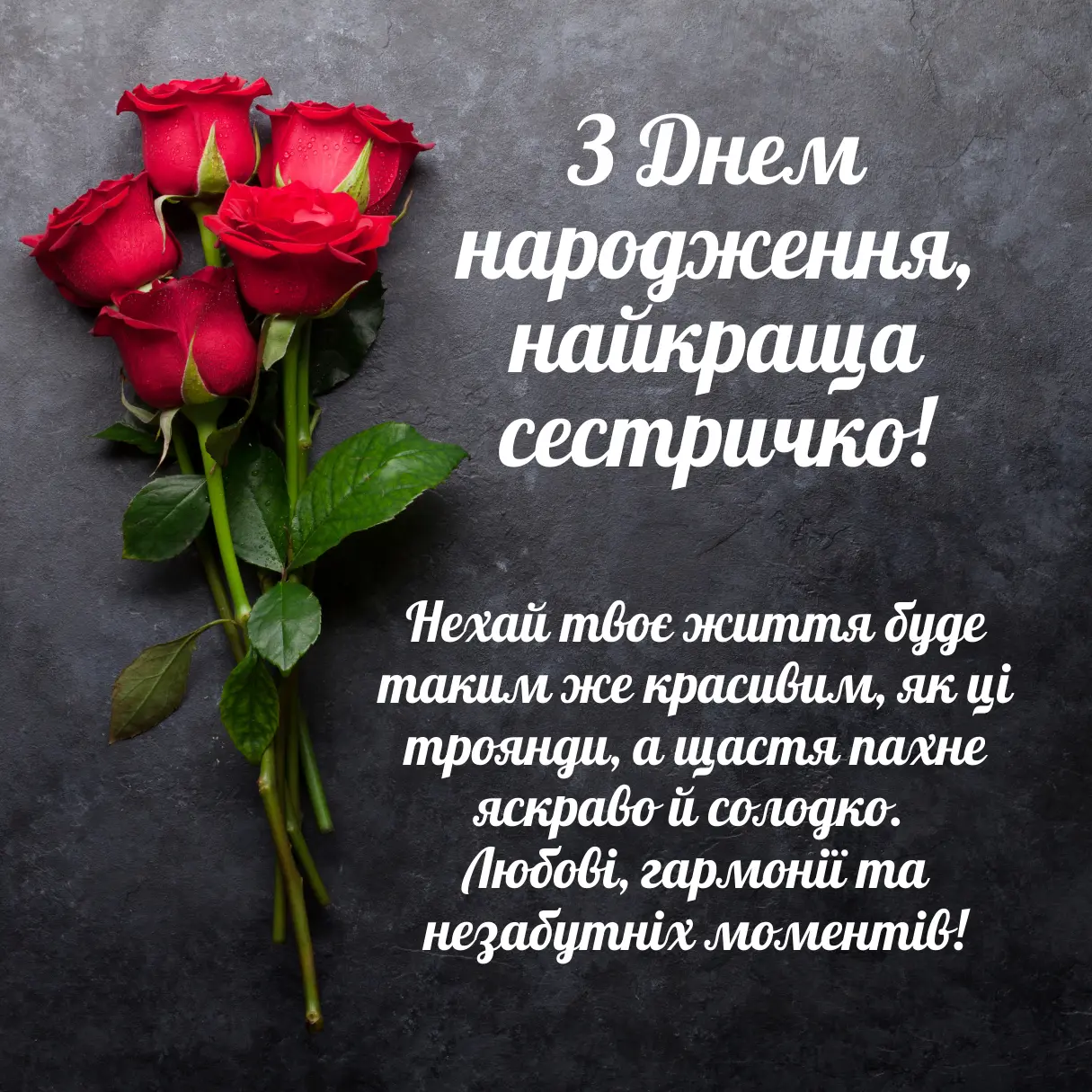 З днем народження сестричко: найкращі картинки та листівки