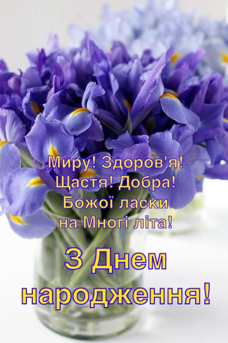 Великі картинки з днем народження для найкращих привітань