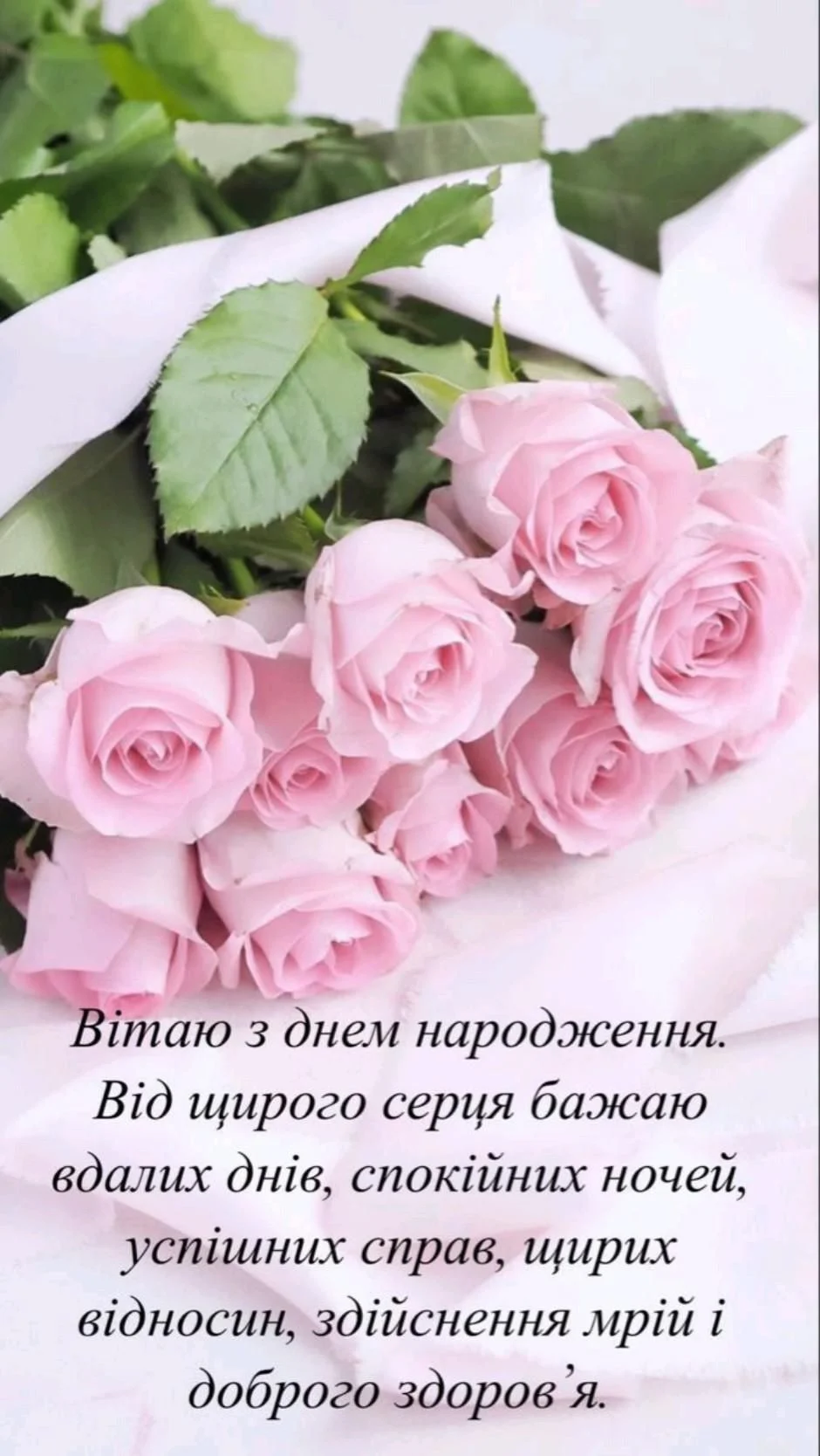Великі картинки з днем народження для найкращих привітань