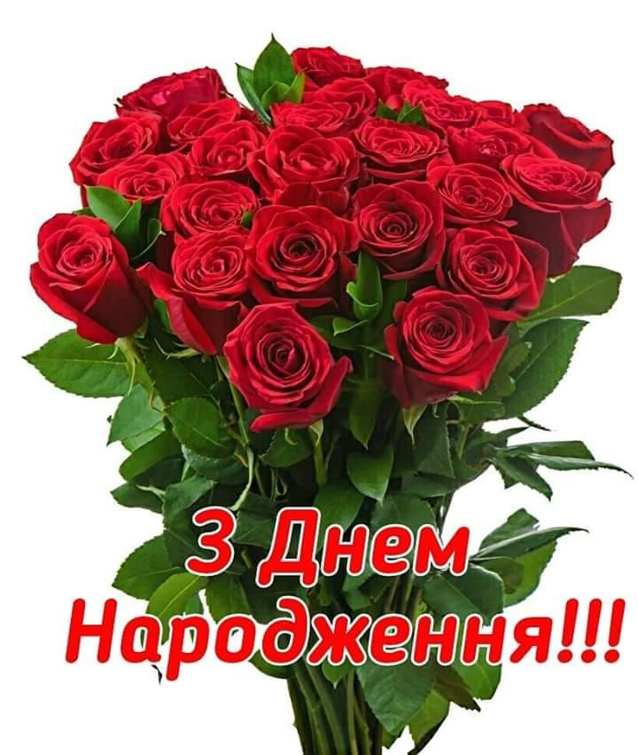 Великі картинки з днем народження для найкращих привітань