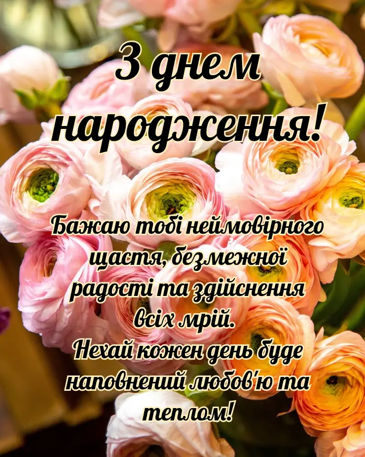 Великі картинки з днем народження для найкращих привітань