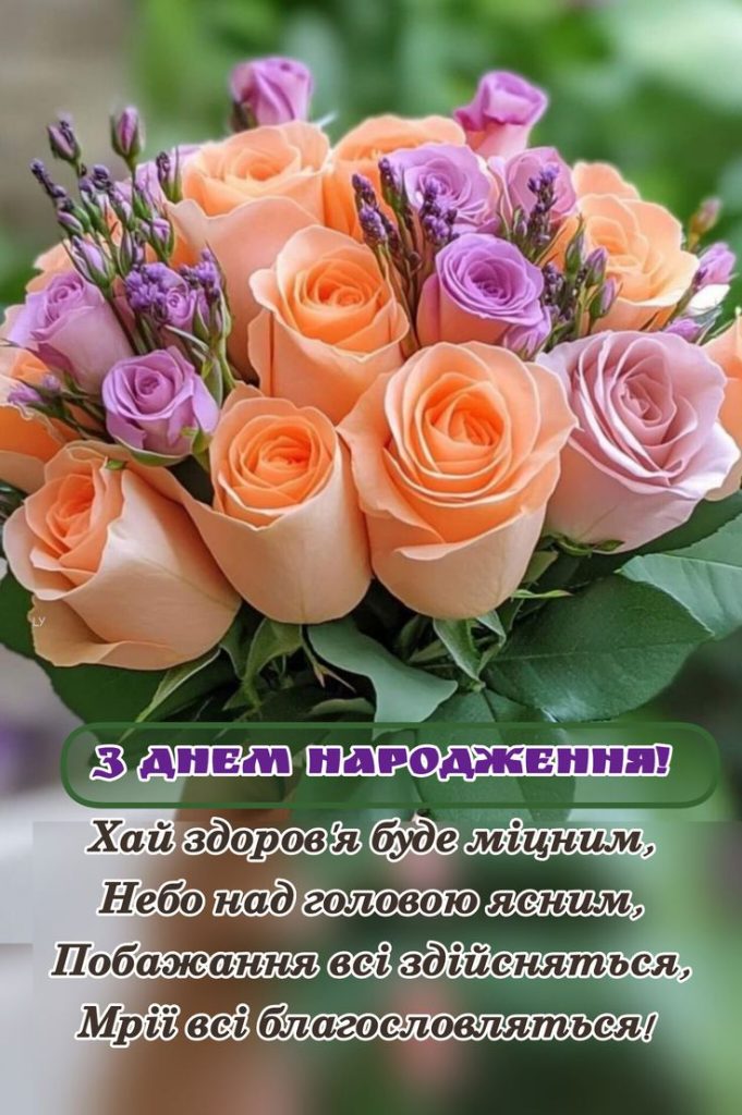 Великі картинки з днем народження для найкращих привітань