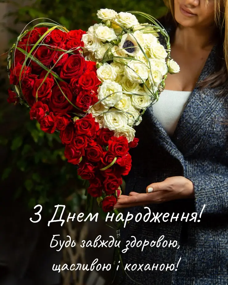 Великі картинки з днем народження для найкращих привітань