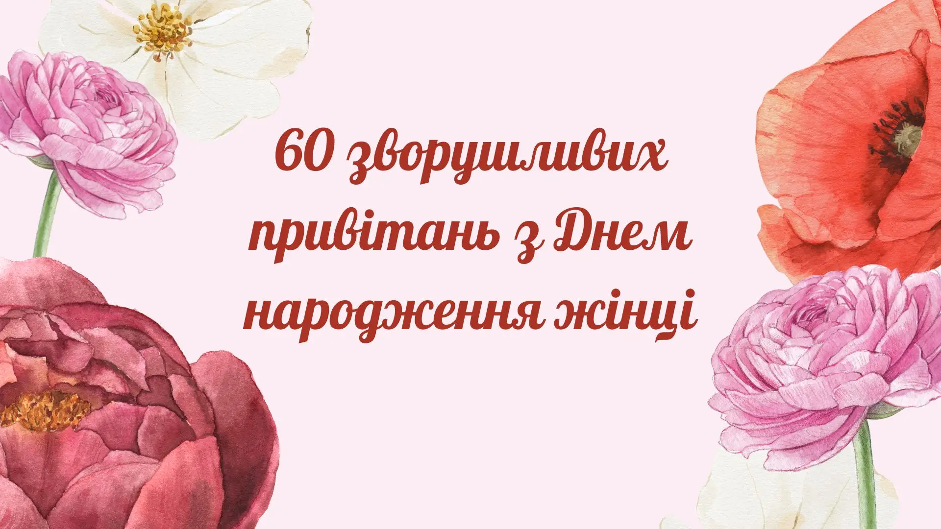Зворушливі картинки з днем народження для рідних