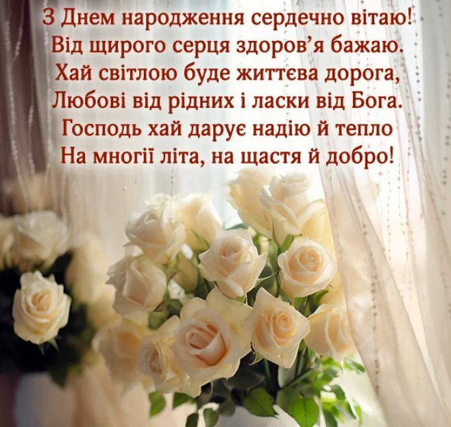 Зворушливі картинки з днем народження для рідних