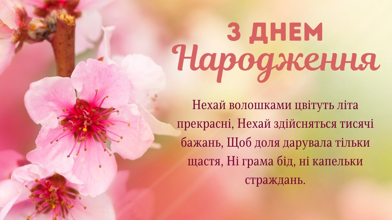 Зворушливі картинки з днем народження для рідних