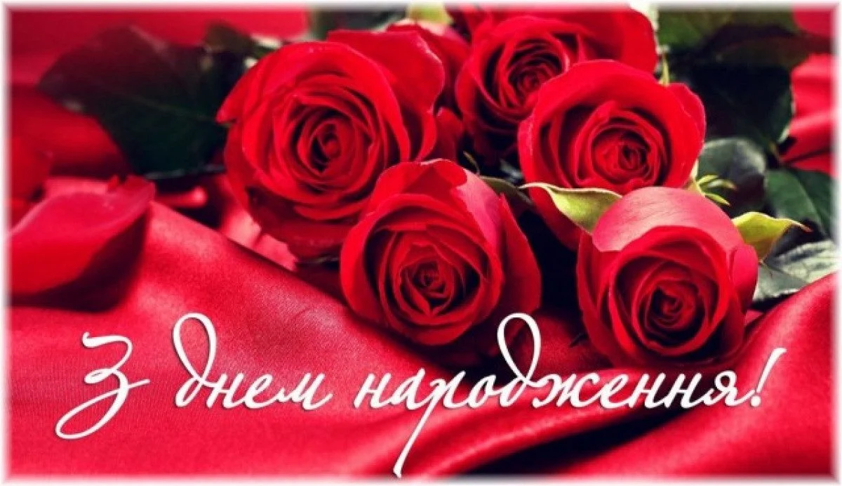 Зворушливі картинки з днем народження для рідних