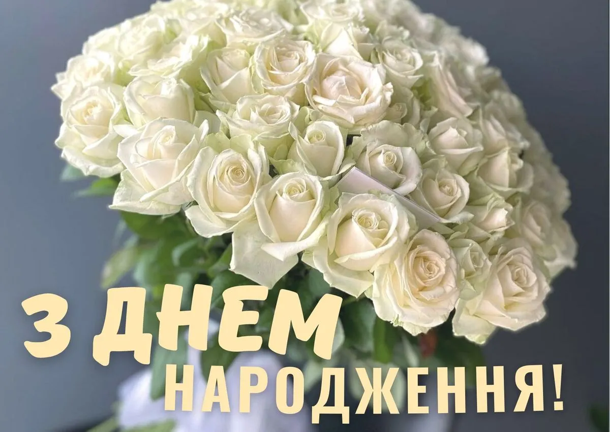 Зворушливі картинки з днем народження для рідних