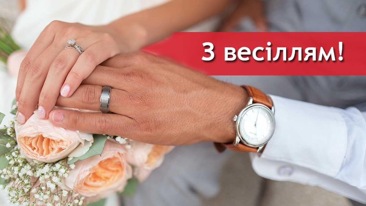 гарне привітання на весілля від мами своїми словами - Листівка 22