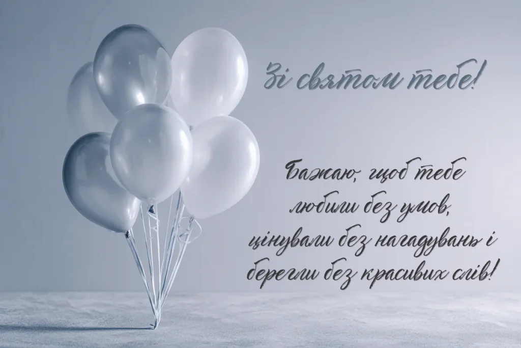 як гарно привітати подругу з днем народження - Листівка 10