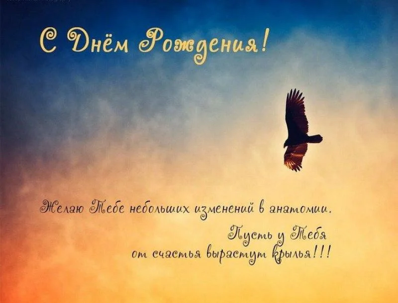 мудрі привітання з днем народження чоловіка - Листівка 10