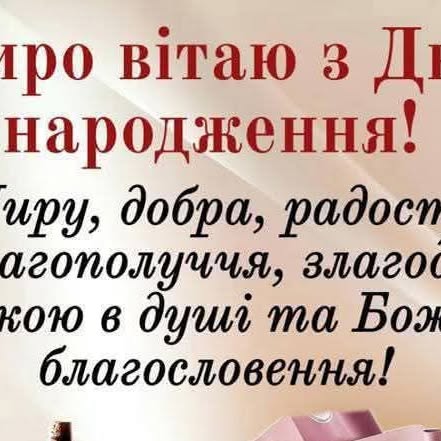 мудрі привітання з днем народження чоловіка - Листівка 11