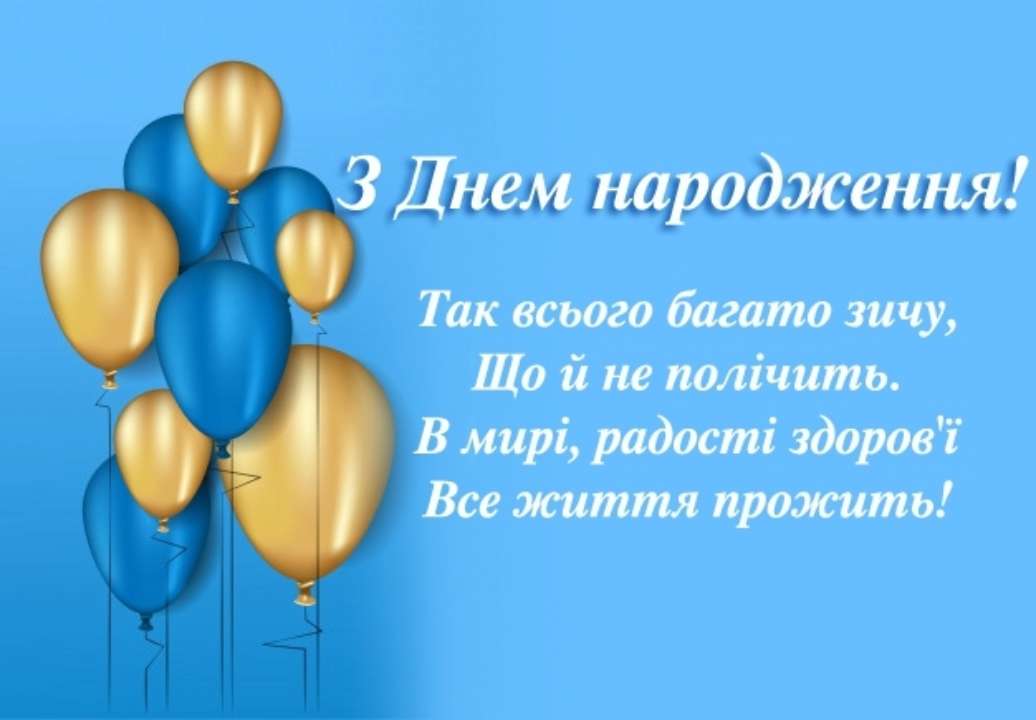 мудрі привітання з днем народження чоловіка - Листівка 15