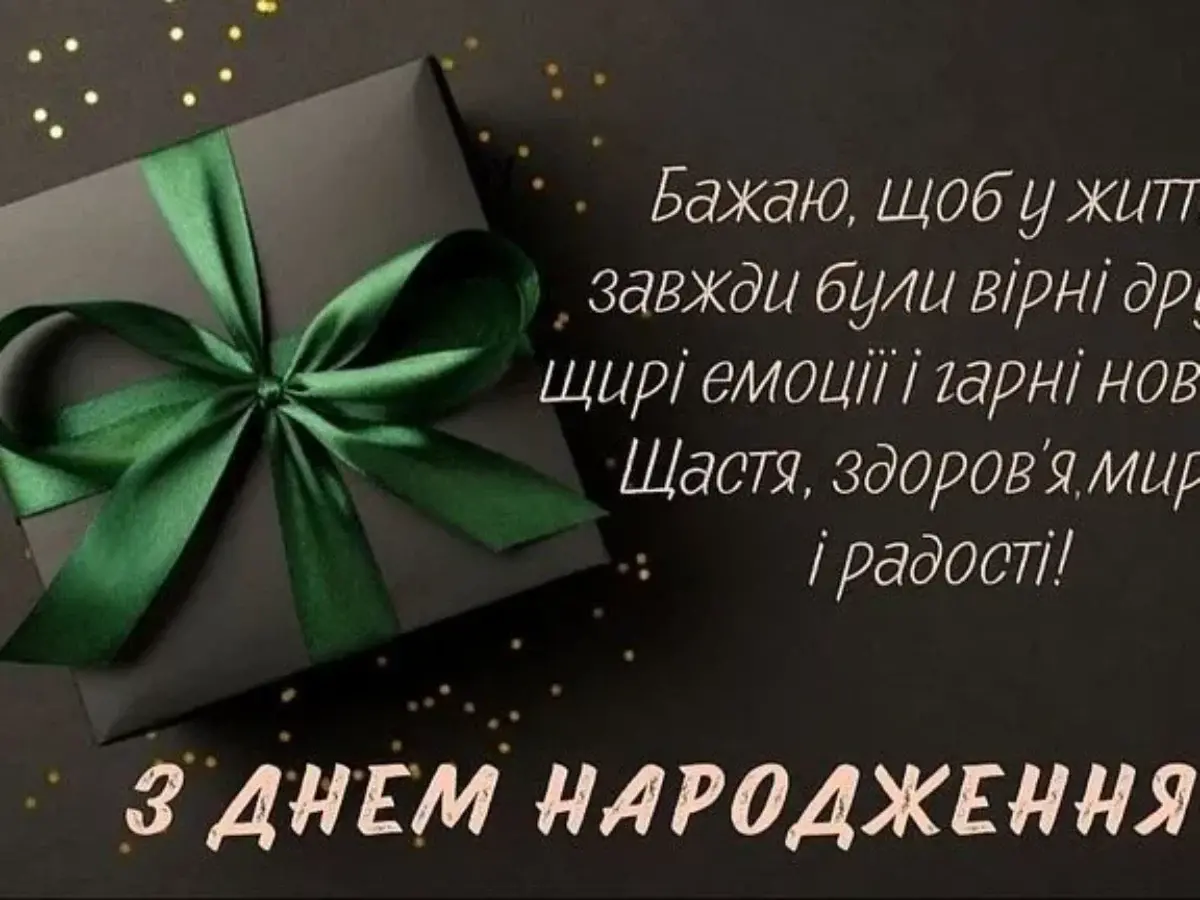 мудрі привітання з днем народження чоловіка - Листівка 4