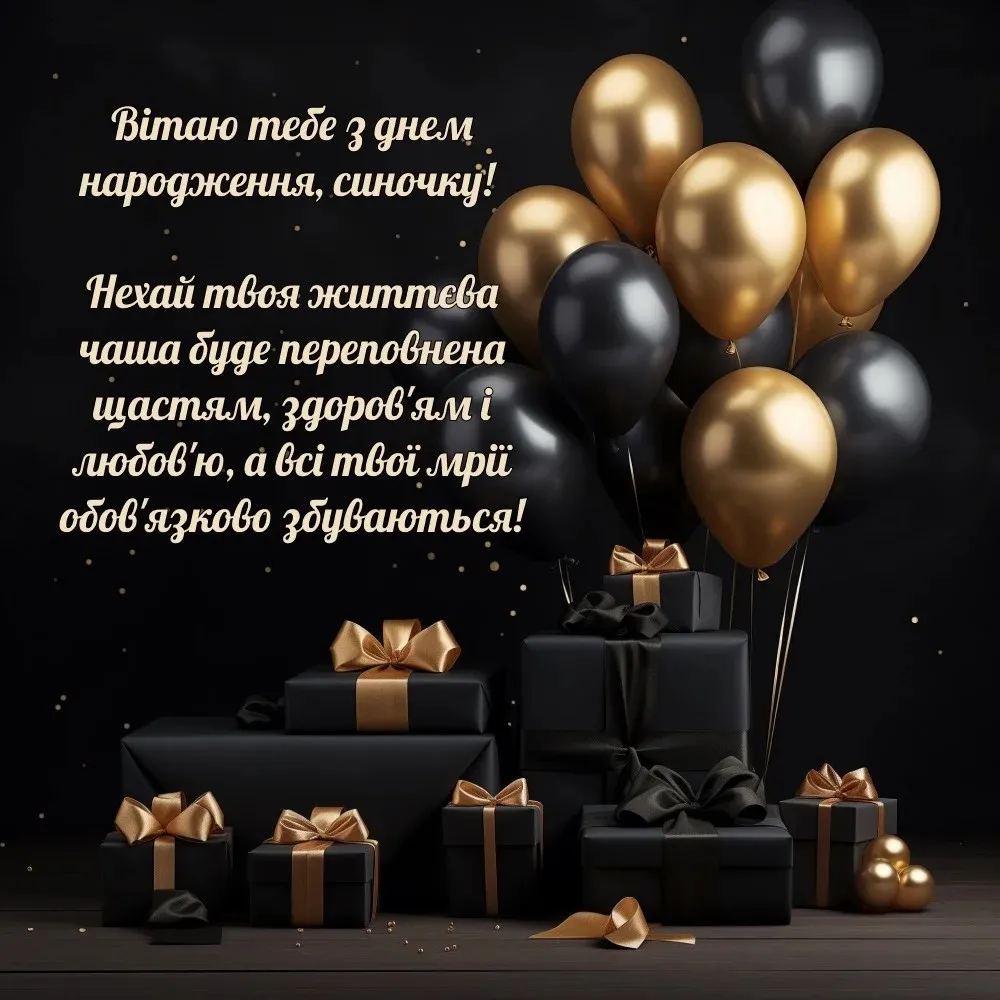 мудрі привітання з днем народження чоловіка - Листівка 6