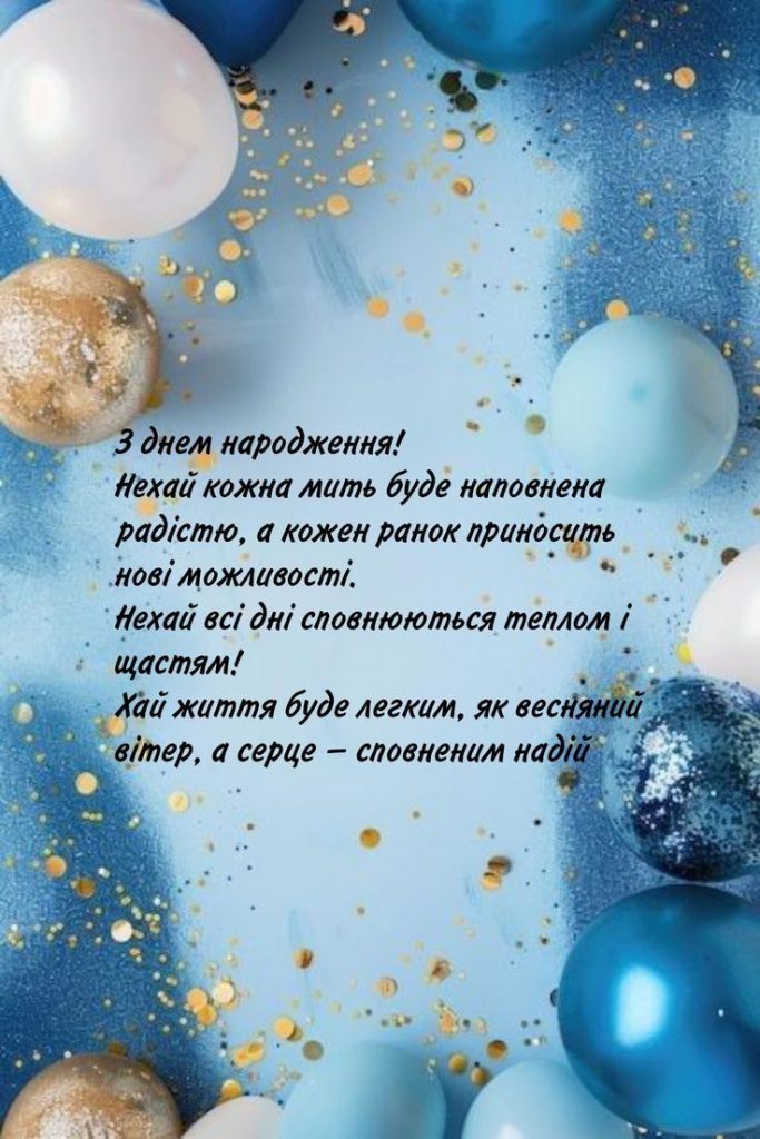 привітання батьків з днем народження сина - Листівка 23