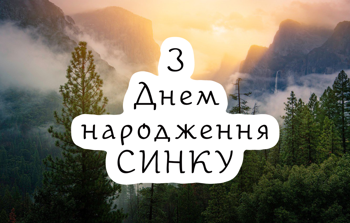 привітання батьків з днем народження сина - Листівка 28
