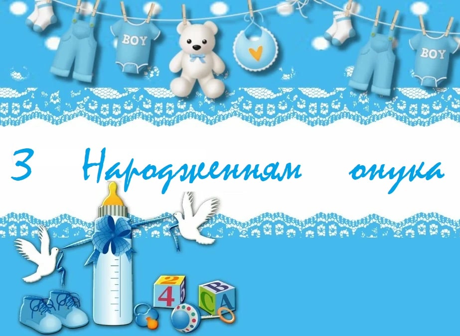привітання для бабусі з днем народження онука - Листівка 12