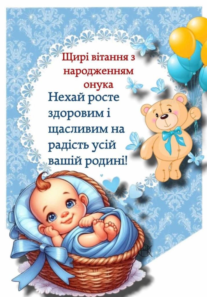 привітання для бабусі з днем народження онука - Листівка 13